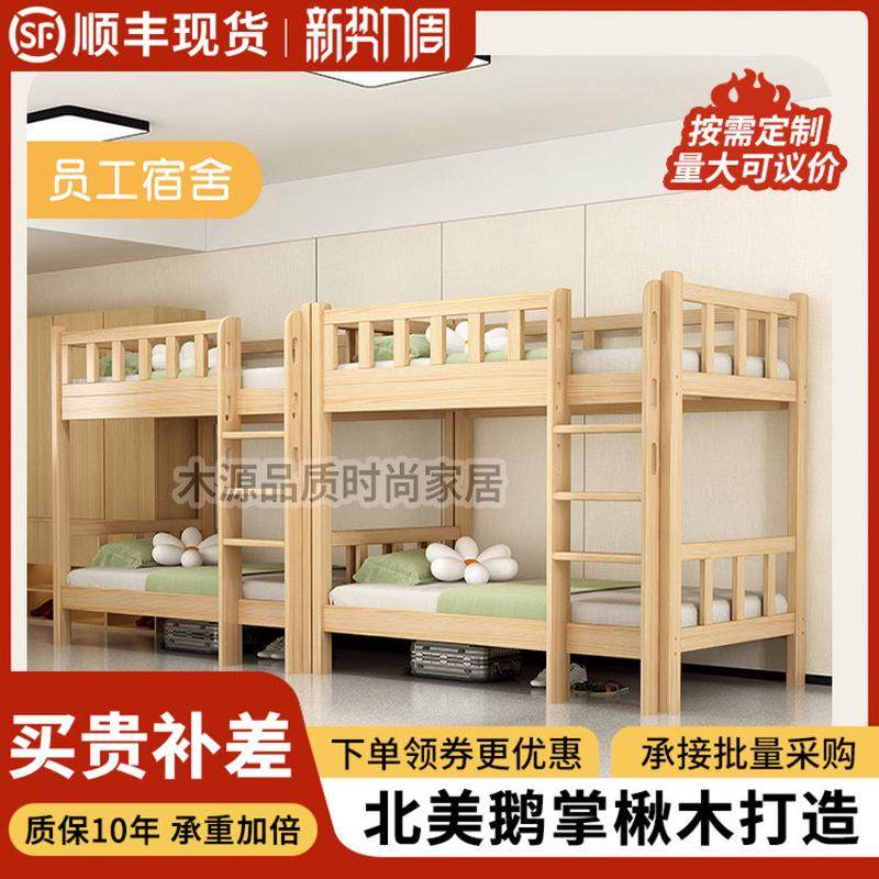 上下床小户型儿童床上下铺双层床员工宿舍高低床儿童子母床实木床,住宅家具,高低/子母床,淘宝优惠券,粉丝福利购,淘宝优惠卷