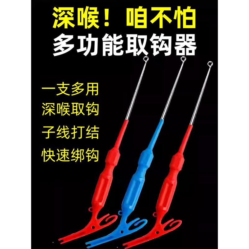 钓鱼取钩器脱钩器三合一多功能闭眼摘钩器手动绑钩神器子线打结器