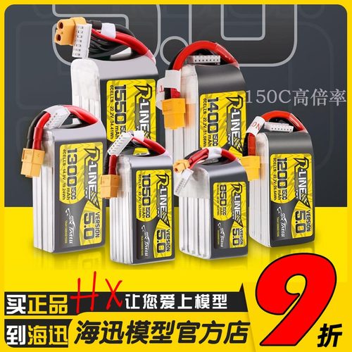 格氏金砖5.0 150C锂电池850/1050/1300/1550/1200/1400/1480MAH