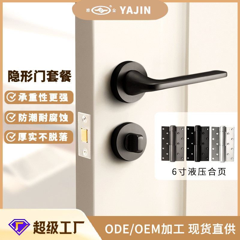 隐形门锁单面锁室内卧室现代简约暗锁液压自动关门暗门隐藏门锁具