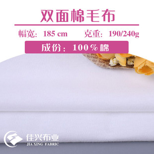 纯棉双面棉毛布料柔软舒适儿童睡衣睡袋婴童全棉面料 棉毛衫面料