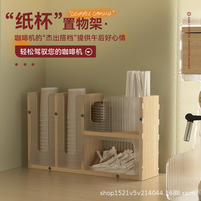 亚克力咖啡用具收纳架子咖啡店水杯置物架茶水间一次性纸杯整理架