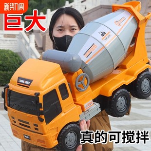 超大号搅拌车大卡车翻斗车工程车水泥货车儿童男孩玩具特大号惯性