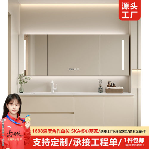 岩板热弯一体盆浴室柜现代简约智能镜卫生间洗手盆实木洗脸盆组合