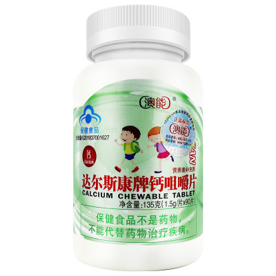 澳能 达尔斯康牌钙咀嚼片90片水果味 4-17岁以及成人中老年男女补