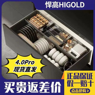 悍高希勒4.0Pro全抽中抽碗碟篮下沉式隐形拉手厨房拉篮阻尼托底轨