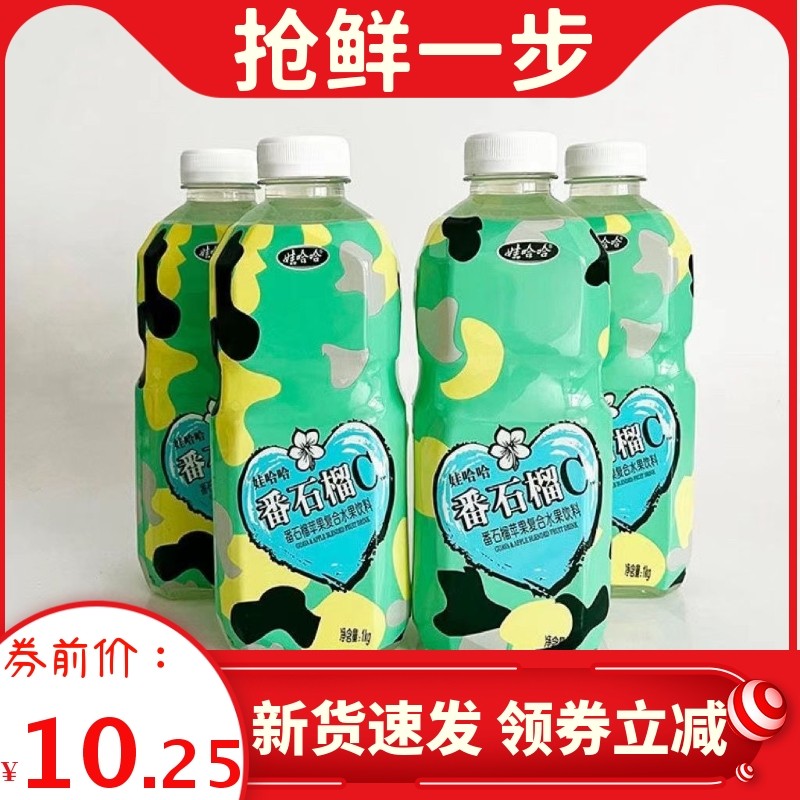 新货正品娃哈哈番石榴汁1L苹果复合果味饮料广西特产夏季团建聚餐