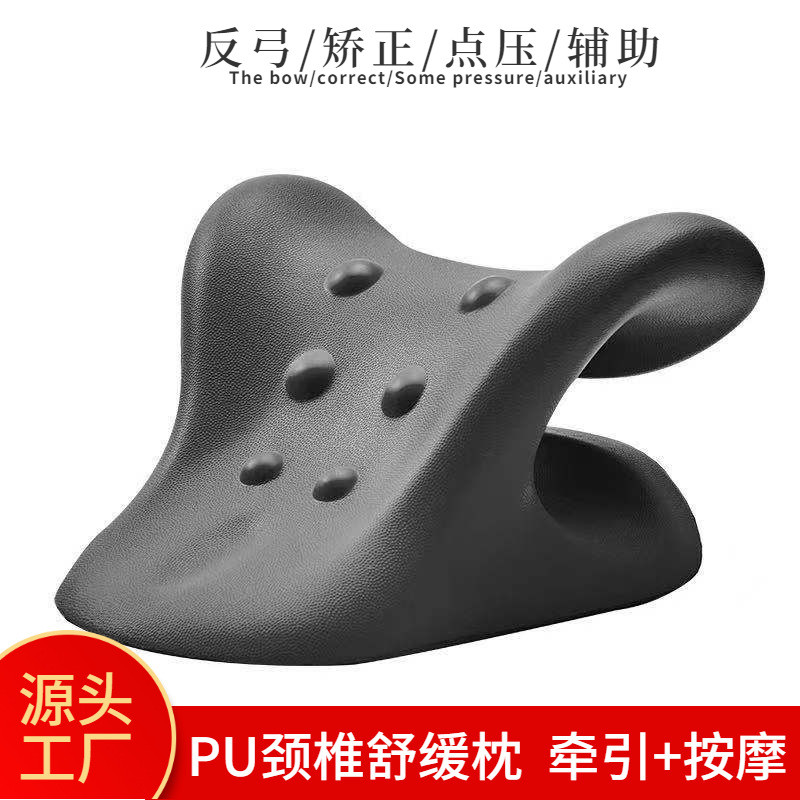PU聚氨酯颈椎枕 变直反弓助睡眠牵引枕 睡觉按摩牵引枕富贵包矫正