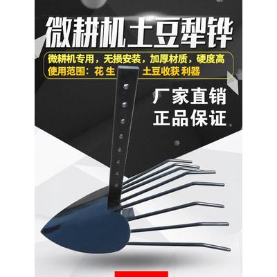 微耕机旋耕机配件改装耐磨土豆犁红薯花生大葱大蒜收获犁农机农用