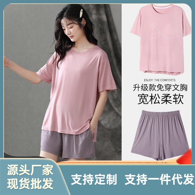 带胸垫冰丝睡衣女士夏季薄款短袖短裤甜美家居服两件套装慵懒居家