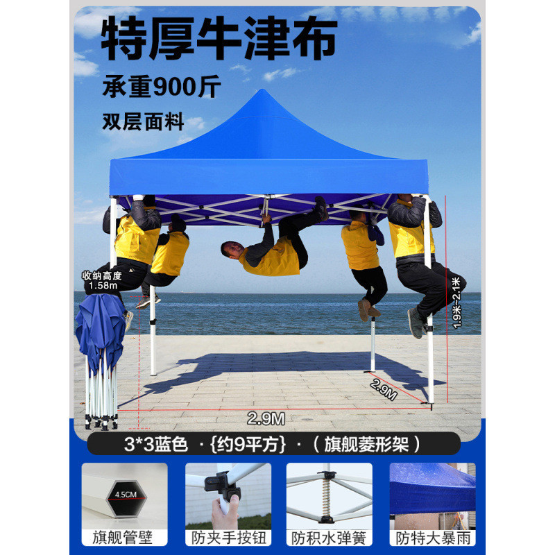 加厚广告帐蓬 3*3米摆地摊帐篷户外折叠四角伞加厚加固户外遮阳伞