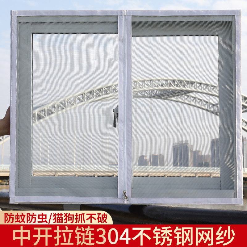 定制04不锈钢防蚊纱窗网隐形简易自粘中间拉R链窗沙自粘可拆卸,居家日用,纱窗/纱门,淘宝优惠券,粉丝福利购,淘宝优惠卷