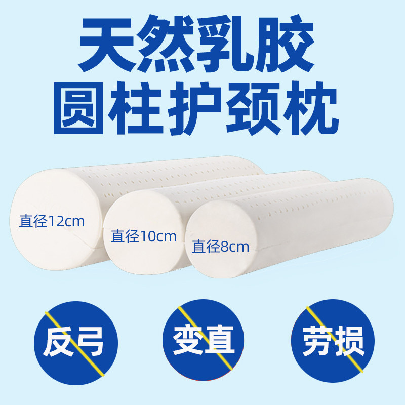 泰国天然乳胶圆柱颈椎枕小圆枕护颈修复助睡眠长条形糖果枕头,床上用品,乳胶枕,淘宝优惠券,粉丝福利购,淘宝优惠卷