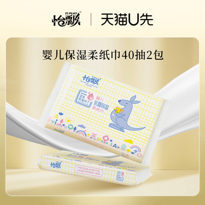怡飘婴儿专用超柔软云柔巾30抽
