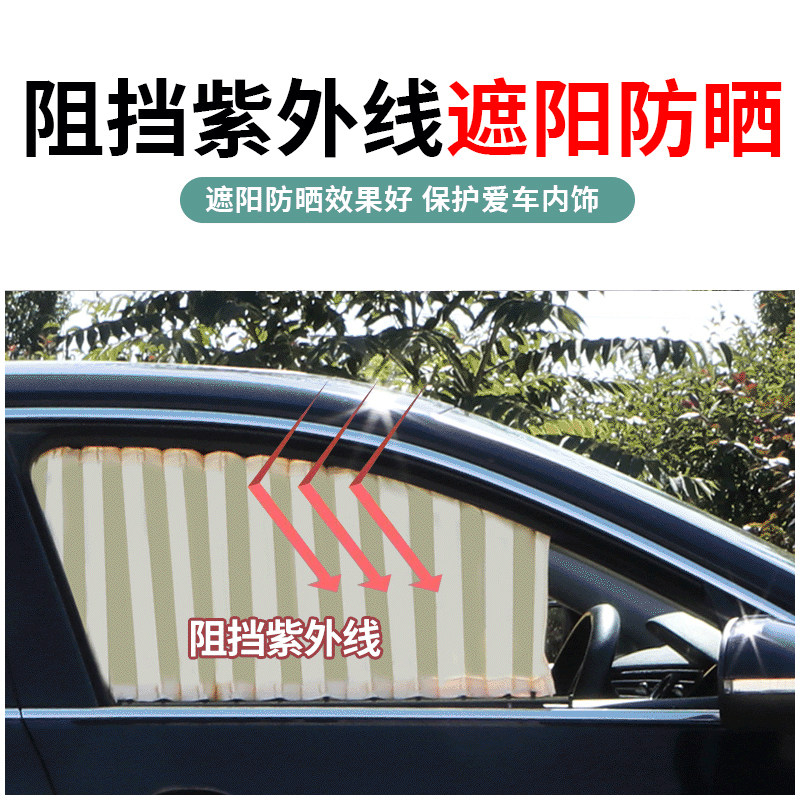 现代伊兰特瑞纳ix3525领朗悦动后排汽车窗帘遮阳帘防晒隐私帘轨道