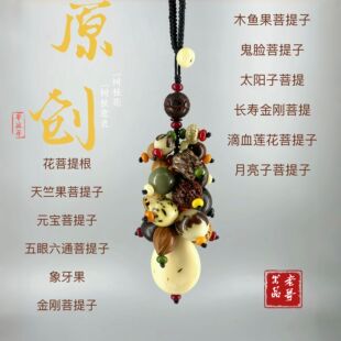 原创汽车内挂饰多宝菩提子车内挂饰品檀木莲花后视镜挂件吊坠