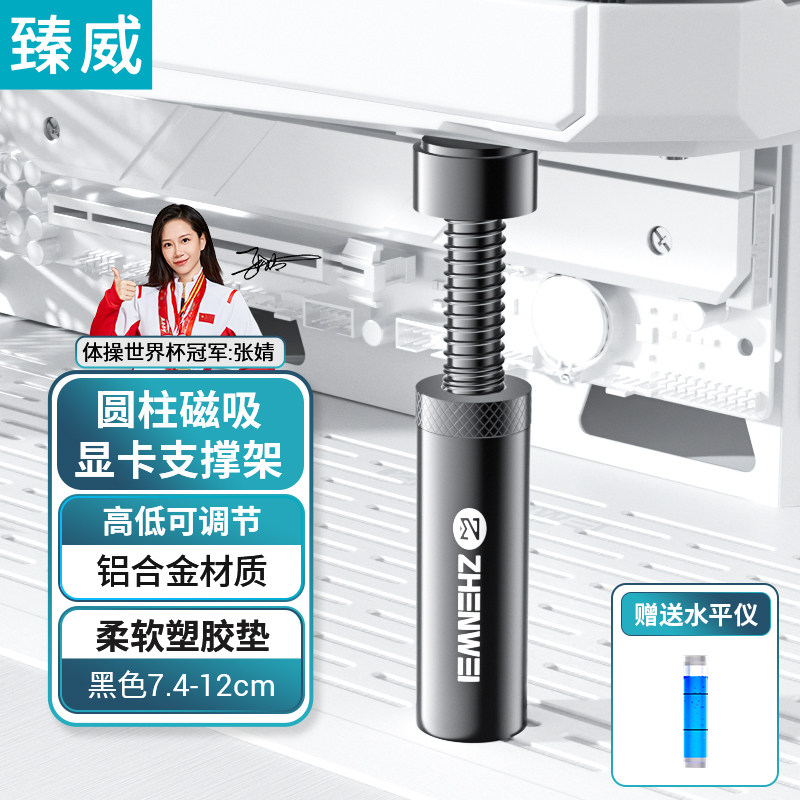 臻威显卡支架竖装立式伸缩千斤顶海景房全铝磁吸可调节固定支撑架