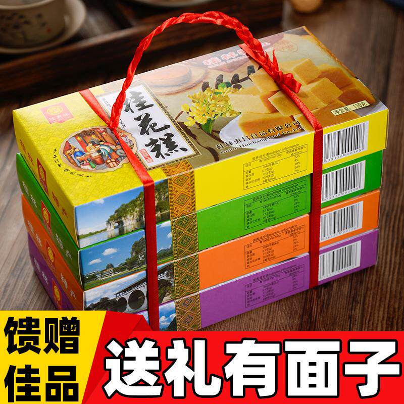 年货新年糕点礼盒送长辈广西桂林特产桂花糕绿豆糕零食老年人食品