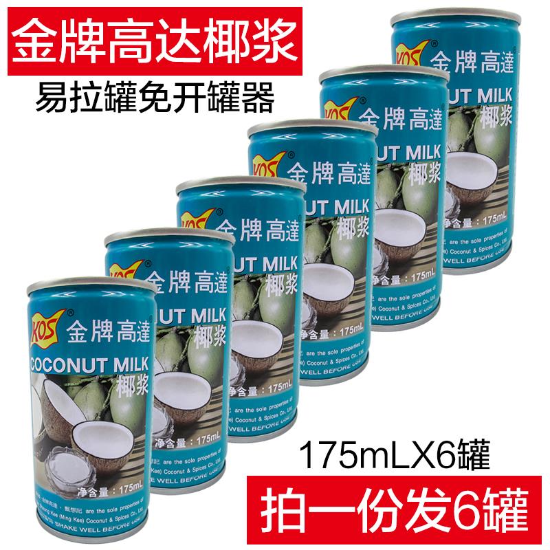 包邮 KOS甑想记高达椰浆175ml *6罐椰浆椰汁西米露甜品马蹄粉原料图片