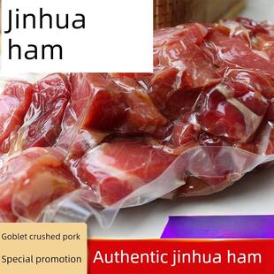 正宗金华火腿厂下脚料直供大小肉末商业精品去骨酱料腌肉汤