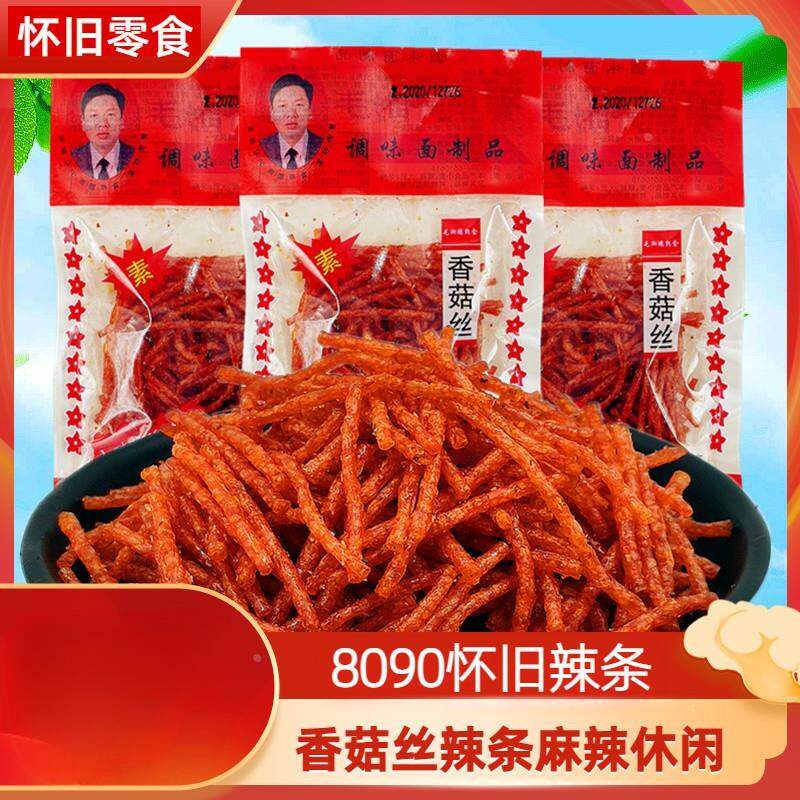 毛湘德香菇丝辣条片香辣丝8090后怀旧吃货小时候零食麻辣小吃食品