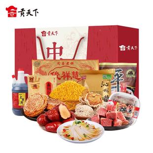 山西特产贡天下自组晋睿大礼包零食中秋节年货春节过年送礼盒整箱