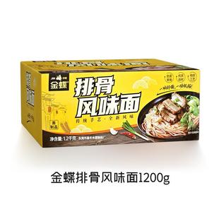 非油炸大碗面方便面面饼整箱商用火锅面条速食炒面火鸡面拌面
