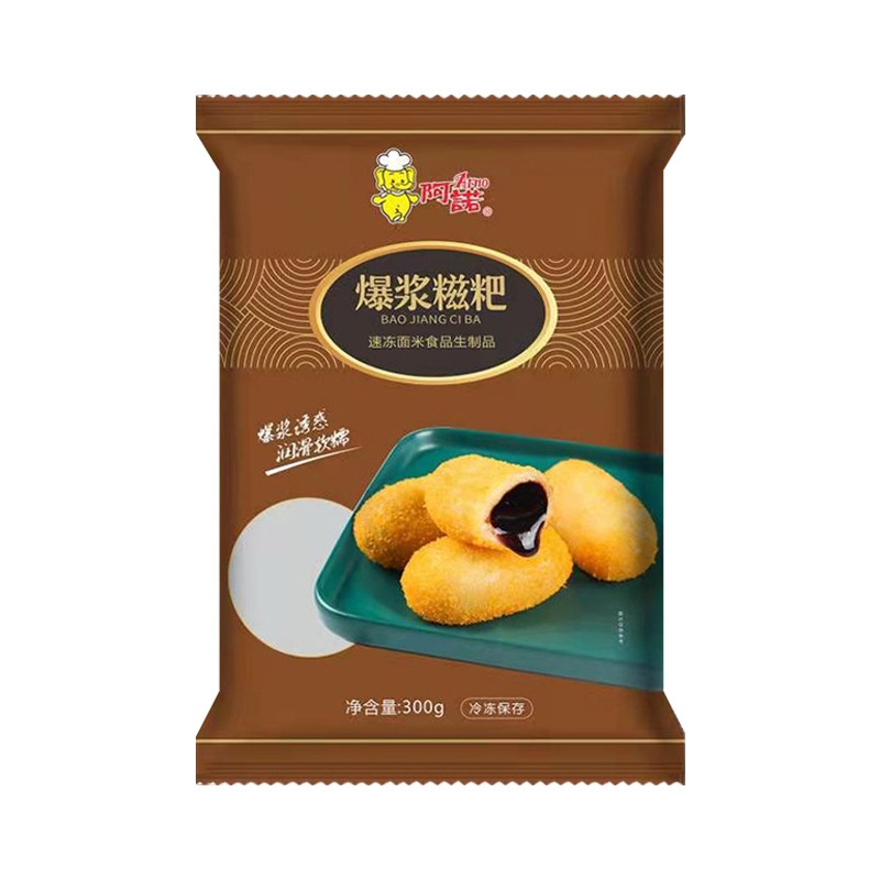 阿诺爆浆红糖糍粑300g*5商用火锅店专用油炸小吃流心红糖浆糯米糍