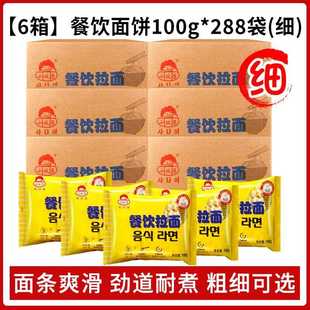小伙子餐饮面饼方便面火锅拉面粗油炸泡面火鸡面专用整箱商用