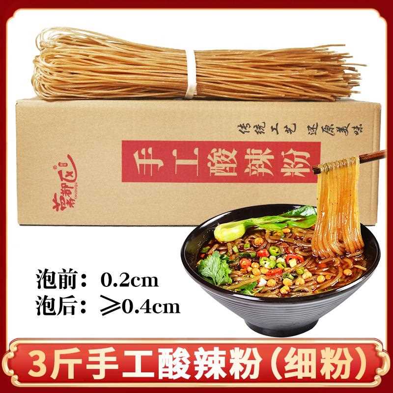 四川重庆酸辣粉干粗粉条红召粉手工红薯粉苕粉地瓜纯整箱商用