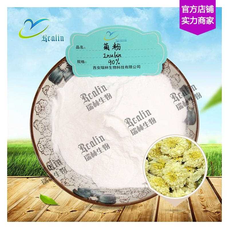 菊粉90% 水溶性膳食纤维 菊芋提取物 洋姜提取物 菊苣粉 现货供应