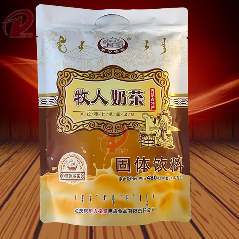ly内蒙古特产达茂旗独立小包牧人奶茶咸味甜味奶茶48