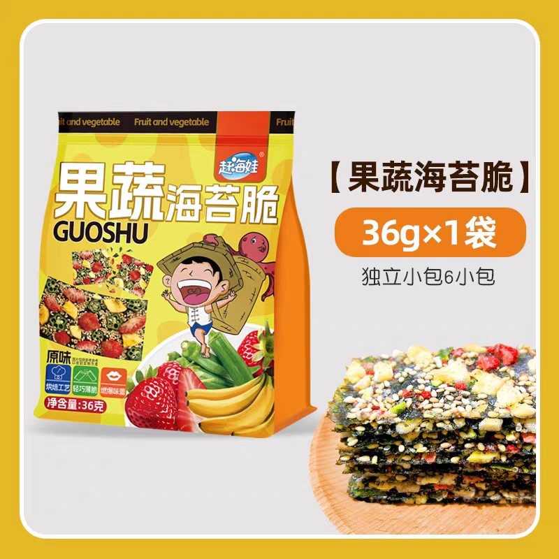 果蔬海苔脆36g儿童即食0添加剂非油炸网红健康零食工厂