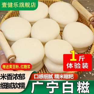 白糍粑纯糯米手工广宁特产红糖糍粑年糕糯米糍农家糍粑粑