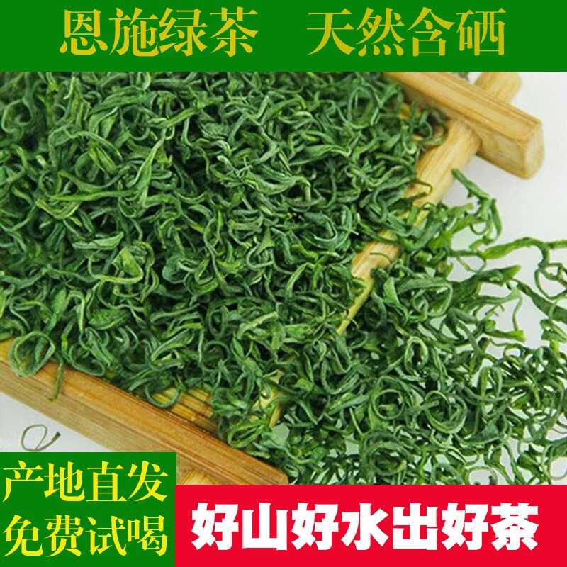 2025新茶 恩施硒茶明前春茶龙井43#炒青绿茶香茶散茶叶装