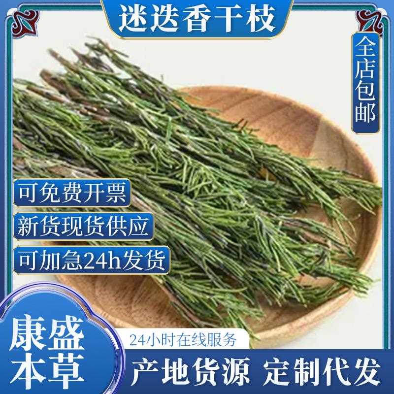 迷迭香迷迭香干枝条食用级西餐厅香料煎牛排当季新货量大价优