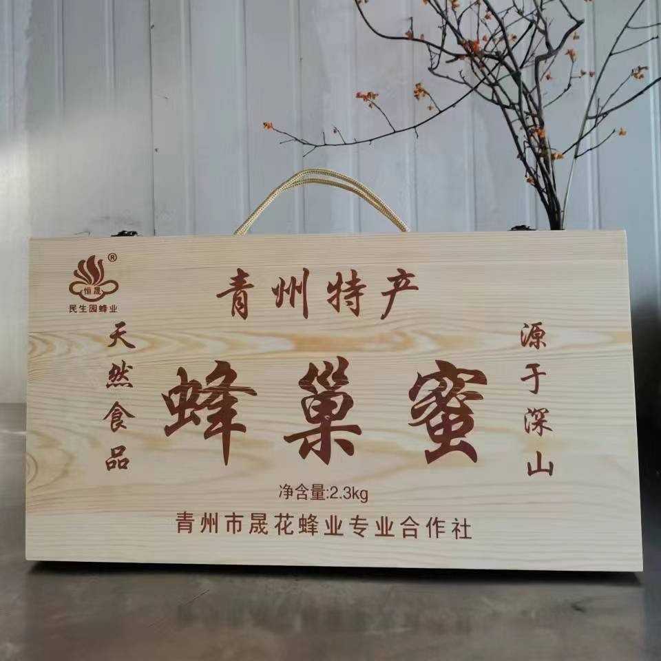 蜂巢蜜礼盒装 年货蜂蜜礼盒装 整板蜂巢蜜礼盒 土特产送礼礼盒