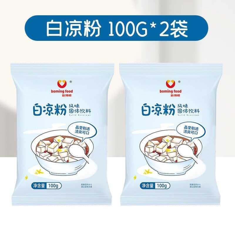 集饮麻薯粉500克鲜奶麻薯预拌粉奶茶店专用原材料鲜奶麻薯奶茶厂