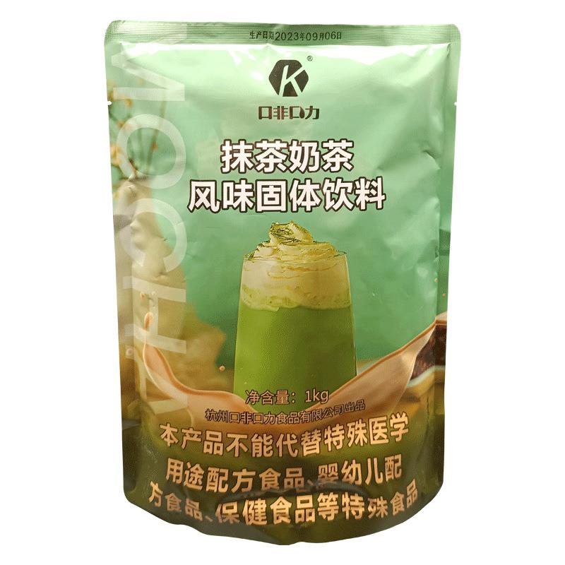 速溶阿萨姆奶茶粉奶茶店原材料香芋抹茶珍珠奶茶商用冲泡饮料
