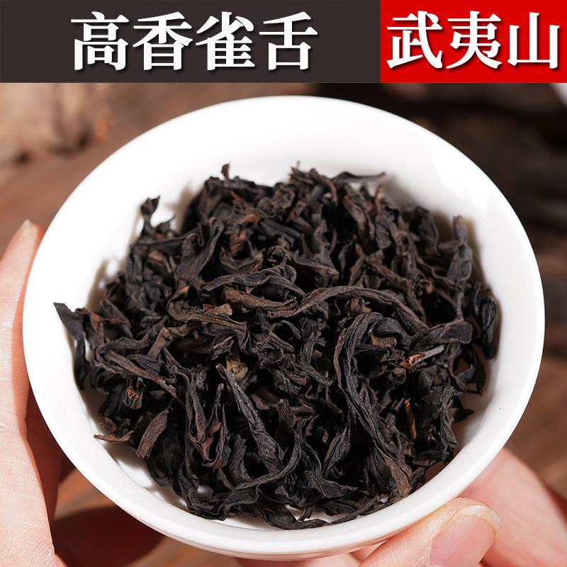 武夷山岩茶名枞高香雀舌大红袍茶叶厂家清香型乌龙茶散装新茶