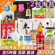 寿司材料食材海苔片工具套装全套家用做紫菜包饭套餐配料醋