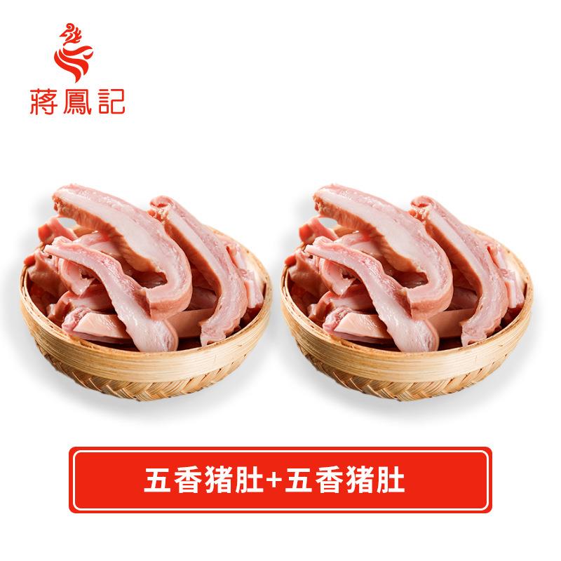 蒋凤记熟食猪肚即食下酒菜卤味五香肚片肉食肉类凉菜真空产