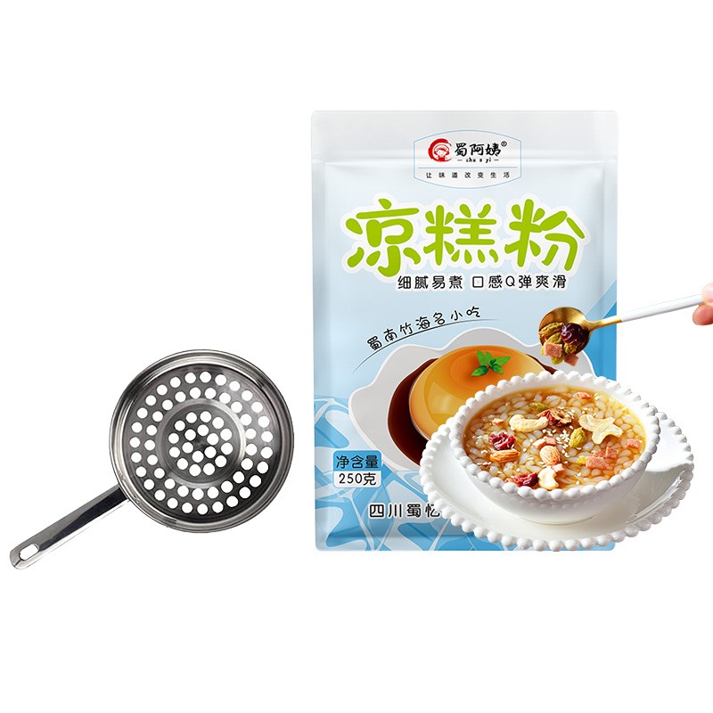 凉虾粉凉糕四川宜宾特产家用商用米凉虾冰粉凉粉夏季摆摊小吃