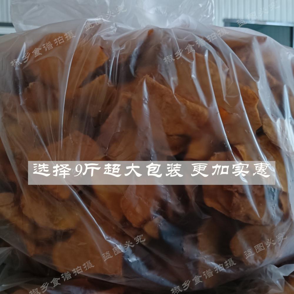 红薯片香脆地瓜干番薯干散装9斤农家自制8090后怀旧办公室甜零食
