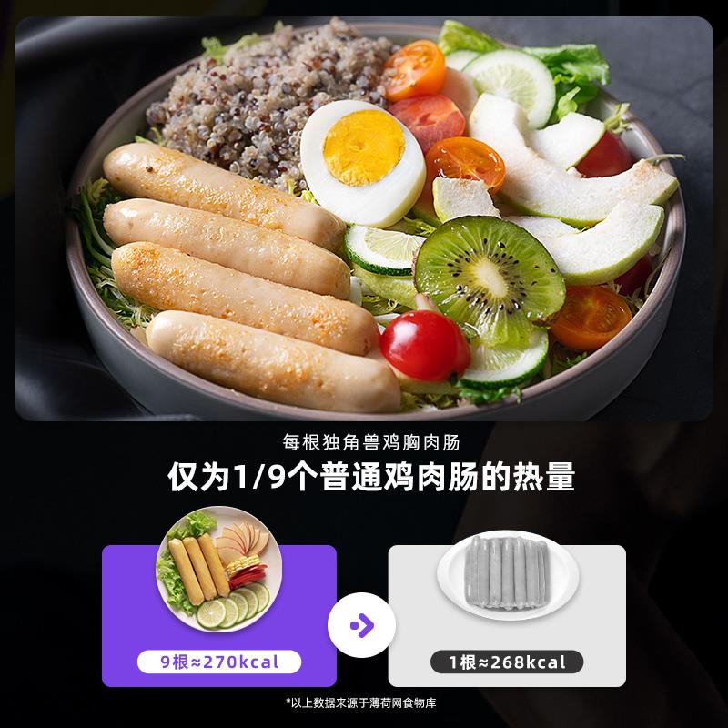 §26袋】鸡胸肉肠无添淀粉鸡肉肠健身即食品减0低脂卡零食解馋火
