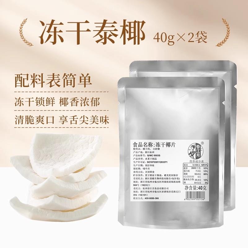 椰子脆块脆片肉干椰角香烤椰块海南特产小吃烘培休闲零食