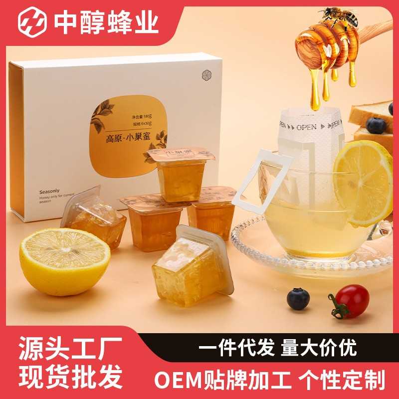 小巢蜜蜂巢蜜独立便携小包装现采旅行迷你小块即食30g*6颗营养