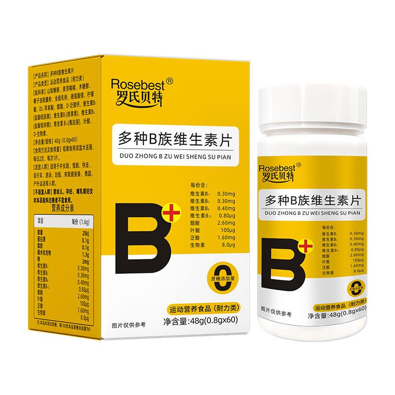 爆款多种B族维生素片48g运动营养食品耐力类现货量大价优