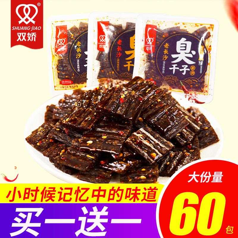 臭干子麻辣网红小面筋辣条儿时怀旧零食湖南特产辣味休闲小吃