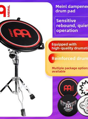 Meinl Maier哑鼓垫6 12英寸初学者入门级儿童鼓套打击练习无声板